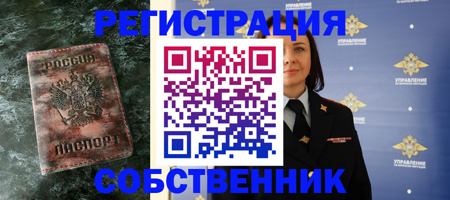 временная регистрация недорого в Калязине